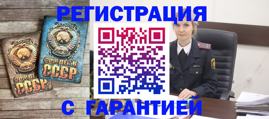 прописка для школы в Бузулуке
