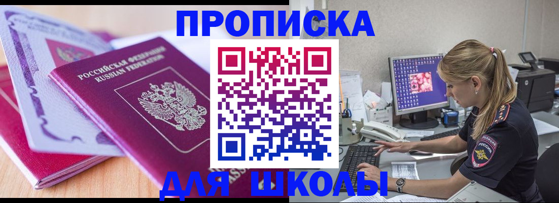 временная регистрация собственник в Бузулуке
