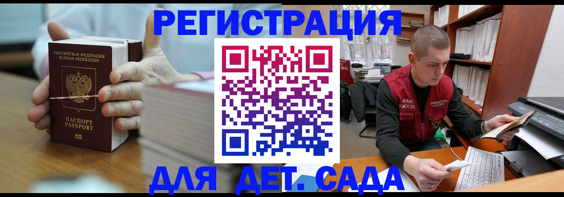 купить прописку в Бузулуке